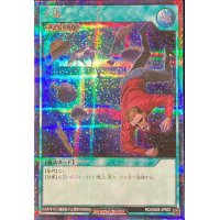 大嵐【シークレット】{RD/G002-JP003}《RD魔法》