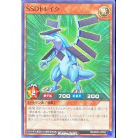 SSDドレイク【ノーマル】{RD/SD03-JP020}《RDモンスター》