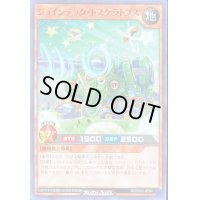 ジョインテックトスケラトプス【ノーマル】{RD/SD02-JP001}《RDモンスター》