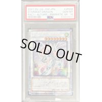 〔PSA10鑑定済〕(新)スターダストドラゴン【プリズマティックシークレット】{PAC1-JP006}《シンクロ》