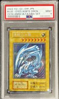 〔PSA9鑑定済〕 青眼の白龍『25thANNIVERSARYULTIMATEKAIBASET』【シークレット】{-}《モンスター》
