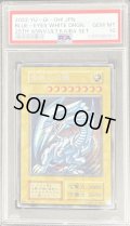 〔PSA10鑑定済〕青眼の白龍『25thANNIVERSARYULTIMATEKAIBASET』【シークレット】{-}《モンスター》