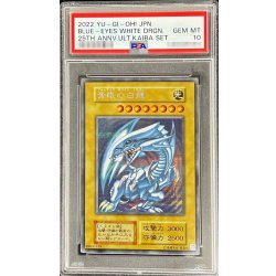 画像1: 〔PSA10鑑定済〕青眼の白龍『25thANNIVERSARYULTIMATEKAIBASET』【シークレット】{-}《モンスター》