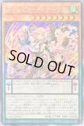 〔状態B〕☆アジア☆ドドレミコードクーリア【シークレット】{アジアDBAG-JP021}《モンスター》