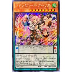 画像1: 〔状態A-〕☆アジア☆ドドレミコードクーリア【シークレット】{アジアDBAG-JP021}《モンスター》