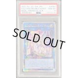 〔PSA10鑑定済〕EvilTwin'sトラブルサニー【プリズマティックシークレット】{BODE-JP051}《リンク》