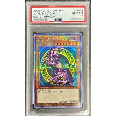 〔PSA10鑑定済〕ブラックマジシャン【プリズマティックシークレット】{PSEC-JP002}《モンスター》