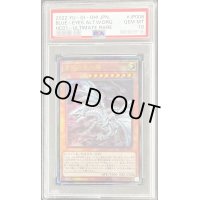 〔PSA10鑑定済〕青眼の亜白龍【レリーフ】{HC01-JP008}《モンスター》
