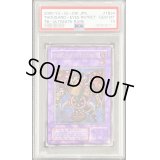 〔PSA10鑑定済〕サウザンドアイズサクリファイス【レリーフ】{TB-34}《融合》