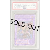 〔PSA10鑑定済〕サウザンドアイズサクリファイス【レリーフ】{TB-34}《融合》