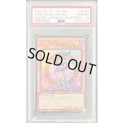 画像1: 〔※状態難/PSA10鑑定済〕ブラックマジシャンガール【ウルトラ】{HC01-JP003}《モンスター》