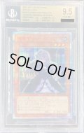 〔BGS9.5鑑定済〕屋敷わらし【20thシークレット】{20CP-JPS09}《モンスター》