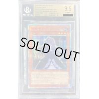 〔BGS9.5鑑定済〕屋敷わらし【20thシークレット】{20CP-JPS09}《モンスター》