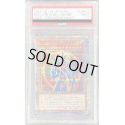 画像1: 〔PSA9鑑定済〕カオスソルジャー開闢の使者【20thシークレット】{20CP-JPT03}《モンスター》