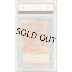 画像1: 〔PSA10鑑定済〕ラーの翼神竜【20thシークレット】{WP01-JP001}《モンスター》