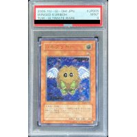 〔PSA9鑑定済〕ハネクリボー【レリーフ】{TLM-JP005}《モンスター》