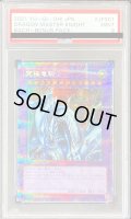 〔PSA9鑑定済〕究極竜騎士【プリズマティックシークレット】{BACH-JPS01}《融合》