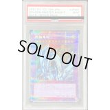 〔PSA9鑑定済〕究極竜騎士【プリズマティックシークレット】{BACH-JPS01}《融合》