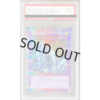 〔PSA9鑑定済〕究極竜騎士【プリズマティックシークレット】{BACH-JPS01}《融合》