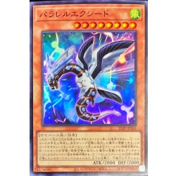 画像1: 〔状態A-〕パラレルエクシード【スーパー】{23TP-JP101}《モンスター》