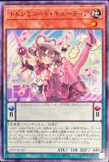 〔状態A-〕ドドレミコードキューティア【ノーマル】{23TP-JP107}《モンスター》