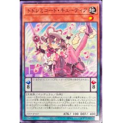 画像1: 〔状態A-〕ドドレミコードキューティア【ノーマル】{23TP-JP107}《モンスター》