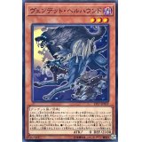 ヴェンデットヘルハウンド【ノーマル】{EP17-JP037}《モンスター》