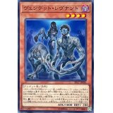 ヴェンデットレヴナント【ノーマル】{EP17-JP036}《モンスター》