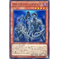 ヴェンデットレヴナント【ノーマル】{EP17-JP036}《モンスター》