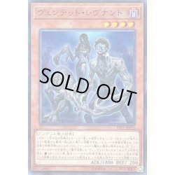 画像1: ヴェンデットレヴナント【ノーマル】{EP17-JP036}《モンスター》