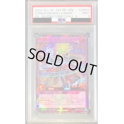 画像1: 〔PSA9鑑定済〕魔導騎士セブンスパラディン【ウルトラ SPECIAL RED Ver.】{RD/D001-JP004}《RDフュージョン》