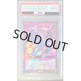 〔PSA10鑑定済〕超撃龍ドラギアスターF【ラッシュレア SPECIAL RED Ver.】{RD/D001-JP003}《RDフュージョン》