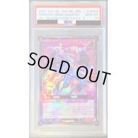 〔PSA10鑑定済〕超撃龍ドラギアスターF【ラッシュレア SPECIAL RED Ver.】{RD/D001-JP003}《RDフュージョン》