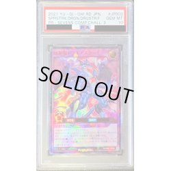 画像1: 〔PSA10鑑定済〕超撃龍ドラギアスターF【ラッシュレア SPECIAL RED Ver.】{RD/D001-JP003}《RDフュージョン》