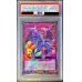 画像1: 〔PSA10鑑定済〕超撃龍ドラギアスターF【ラッシュレア SPECIAL RED Ver.】{RD/D001-JP003}《RDフュージョン》 (1)