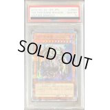 〔PSA10鑑定済〕万物創世龍【10000シークレット】{IGAS-JP000}《モンスター》