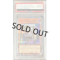 〔PSA10鑑定済〕万物創世龍【10000シークレット】{IGAS-JP000}《モンスター》