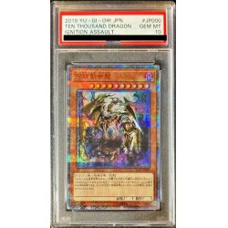 画像1: 〔PSA10鑑定済〕万物創世龍【10000シークレット】{IGAS-JP000}《モンスター》