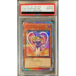 画像1: 〔PSA10鑑定済〕ブラックマジシャンガール【20thシークレット】{20TH-JPC55}《モンスター》