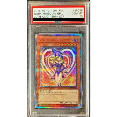 〔PSA10鑑定済〕ブラックマジシャンガール【20thシークレット】{20TH-JPC55}《モンスター》