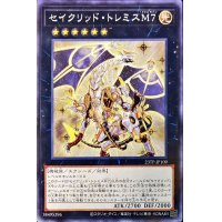 セイクリッドトレミスM7【ノーマル】{23TP-JP109}《エクシーズ》