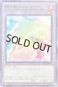 閃刀姫トークン【ノーマル】{23TP-JP116}《トークン》