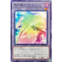 閃刀姫トークン【ノーマル】{23TP-JP116}《トークン》