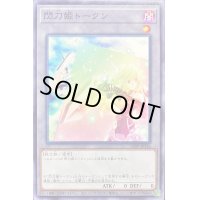 閃刀姫トークン【ノーマル】{23TP-JP116}《トークン》