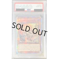 〔※状態難/PSA10鑑定済〕白の聖女エクレシア【プリズマティックシークレット】{BODE-JP007}《モンスター》