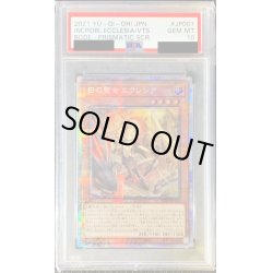 画像1: 〔※状態難/PSA10鑑定済〕白の聖女エクレシア【プリズマティックシークレット】{BODE-JP007}《モンスター》