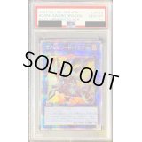 〔PSA10鑑定済〕ヴァレルソードドラゴン【プリズマティックシークレット】{PAC1-JP029}《リンク》