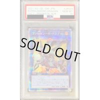 〔PSA10鑑定済〕ヴァレルソードドラゴン【プリズマティックシークレット】{PAC1-JP029}《リンク》
