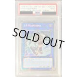 〔PSA9鑑定済〕IPマスカレーナ【スターライトレア】{CHIM-DE049}《リンク》