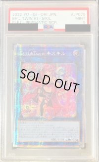〔PSA9鑑定済〕☆アジア☆(新)EvilTwinキスキル【プリズマティックシークレット】{アジアSLF1-JP079}《リンク》